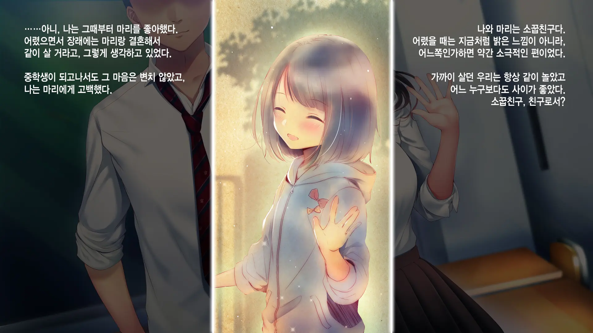 Shinyuu No Kanojo O Netoru Toki. ~Mari No Baai~ | 친구의 여친을 빼앗을 때. ~마리의 경우~